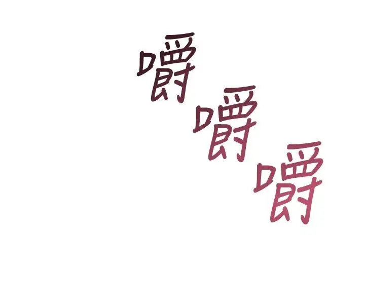 漫画《飞机杯女神连线中》第60话第54张图
