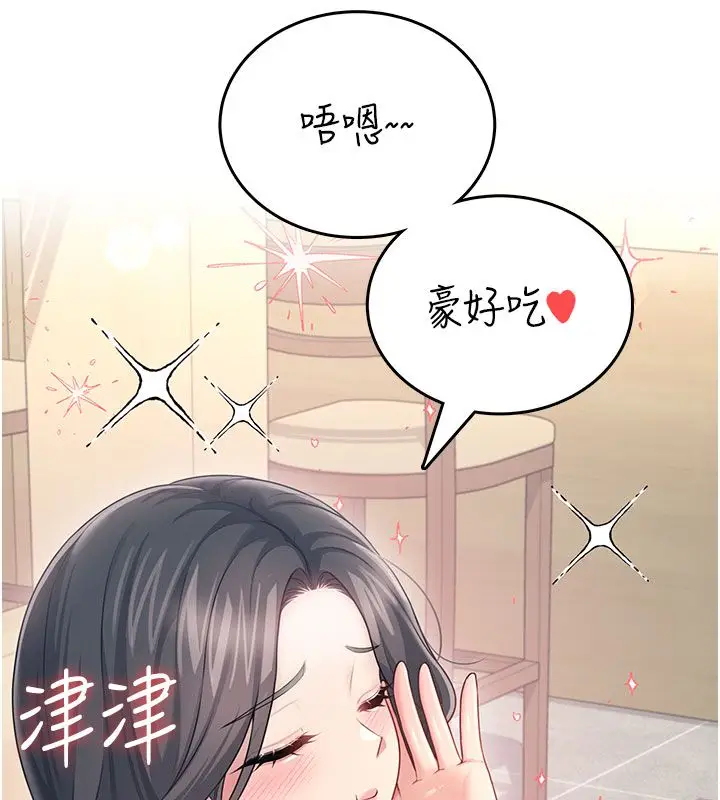漫画《飞机杯女神连线中》第60话第55张图
