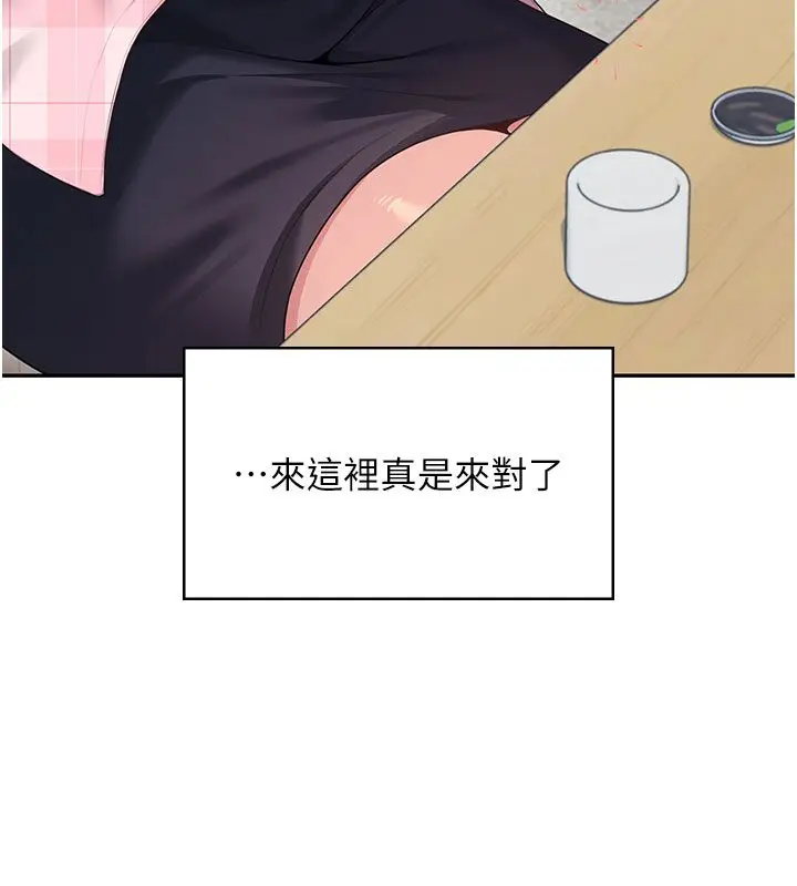 漫画《飞机杯女神连线中》第60话第57张图