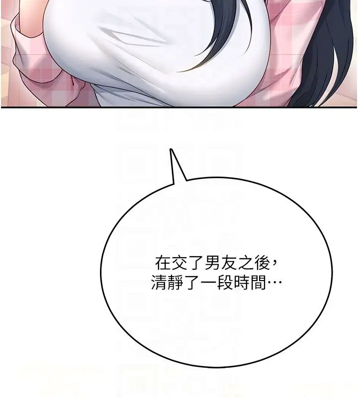 漫画《飞机杯女神连线中》第60话第63张图