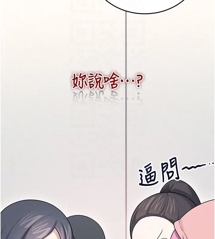 漫画《飞机杯女神连线中》第60话第65张图