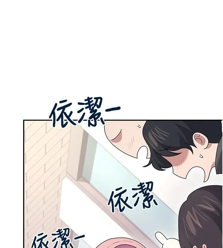 漫画《飞机杯女神连线中》第60话第68张图