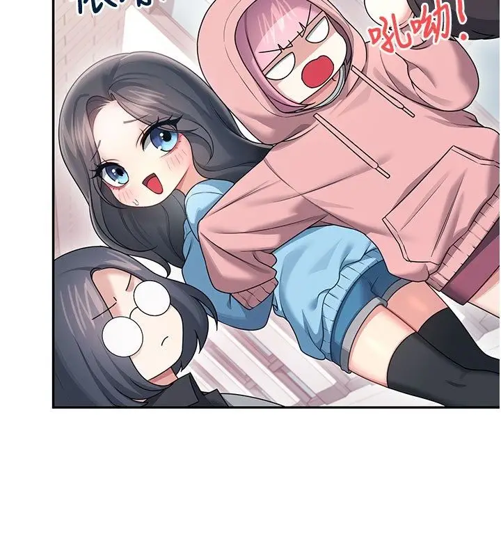 漫画《飞机杯女神连线中》第60话第69张图