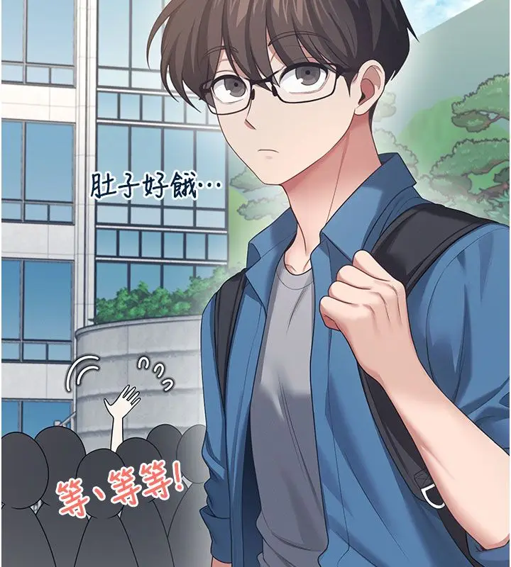 漫画《飞机杯女神连线中》第60话第7张图