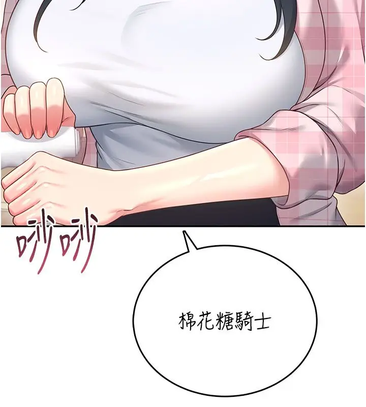 漫画《飞机杯女神连线中》第60话第77张图