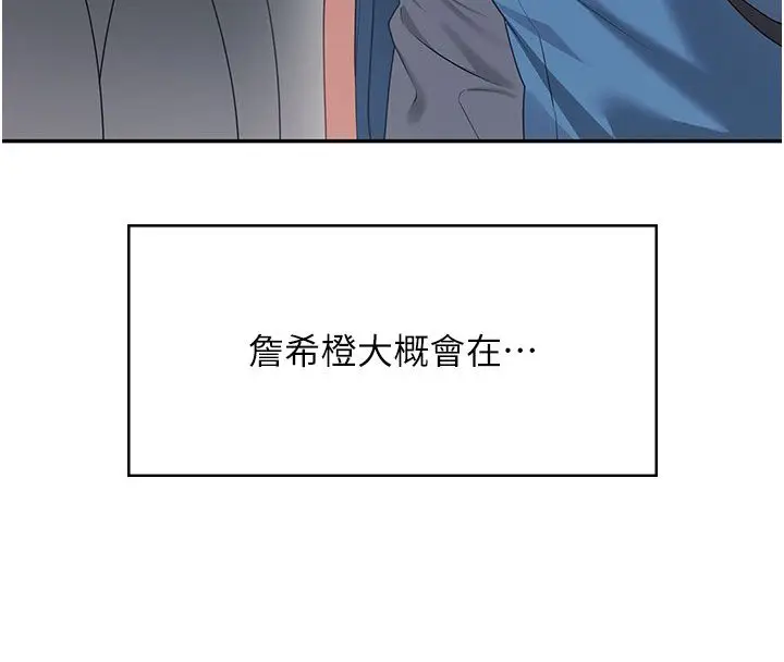 漫画《飞机杯女神连线中》第60话第8张图
