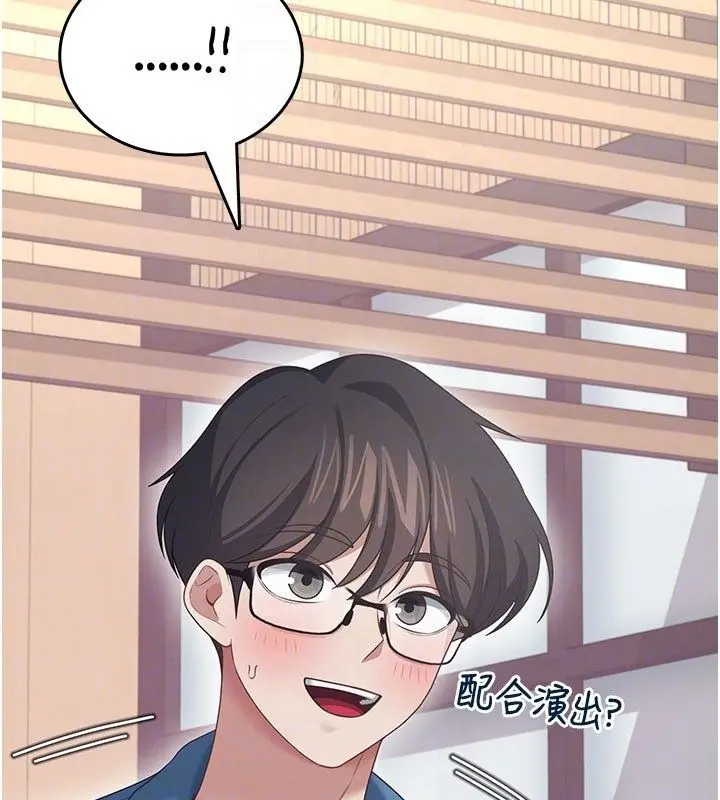 漫画《飞机杯女神连线中》第60话第80张图