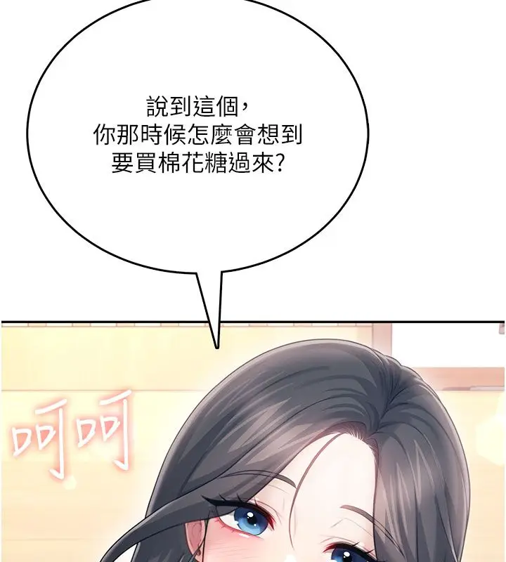 漫画《飞机杯女神连线中》第60话第83张图