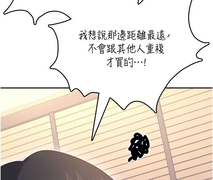 漫画《飞机杯女神连线中》第60话第86张图
