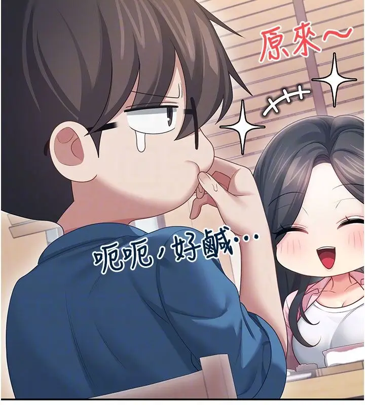 漫画《飞机杯女神连线中》第60话第87张图