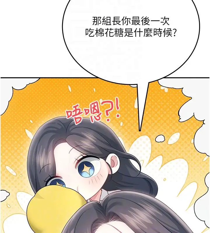 漫画《飞机杯女神连线中》第60话第89张图