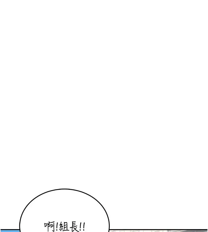漫画《飞机杯女神连线中》第60话第9张图