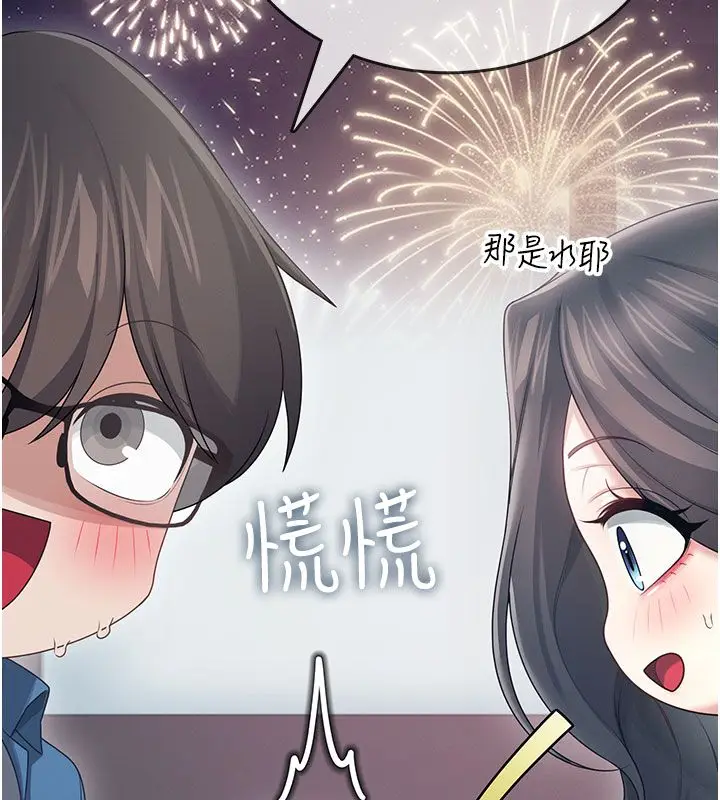 漫画《飞机杯女神连线中》第60话第93张图