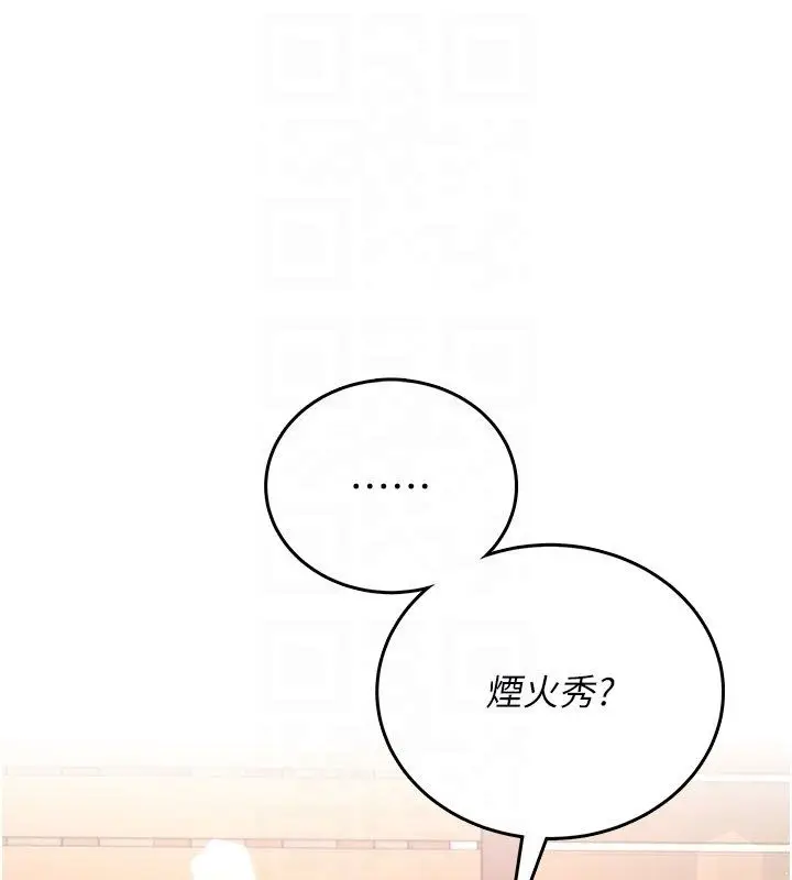 漫画《飞机杯女神连线中》第60话第95张图