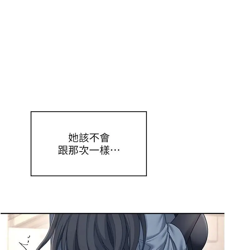 漫画《飞机杯女神连线中》第61话第1张图