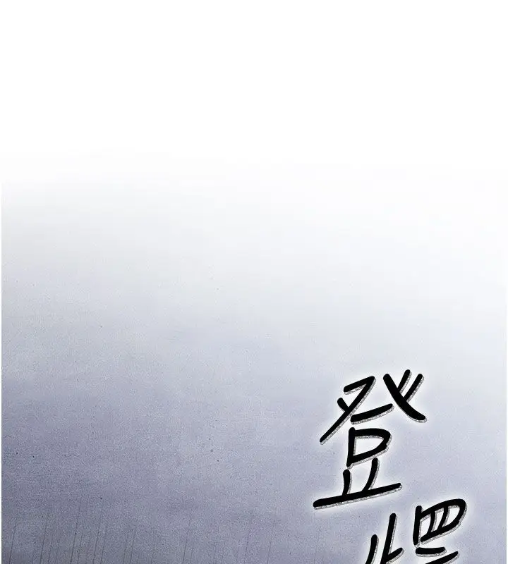漫画《飞机杯女神连线中》第61话第101张图