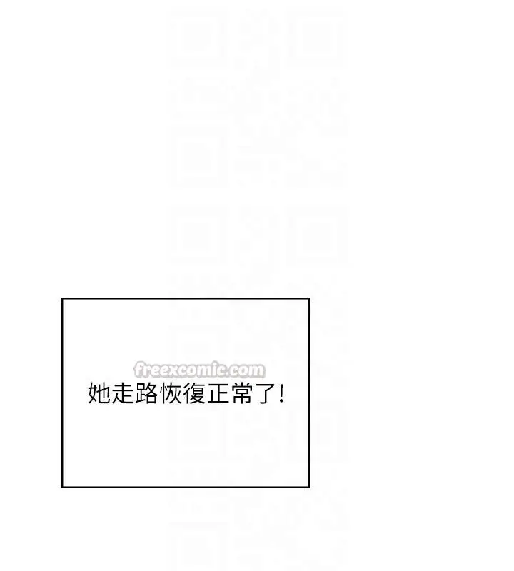 漫画《飞机杯女神连线中》第61话第105张图