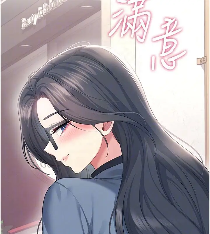 漫画《飞机杯女神连线中》第61话第107张图
