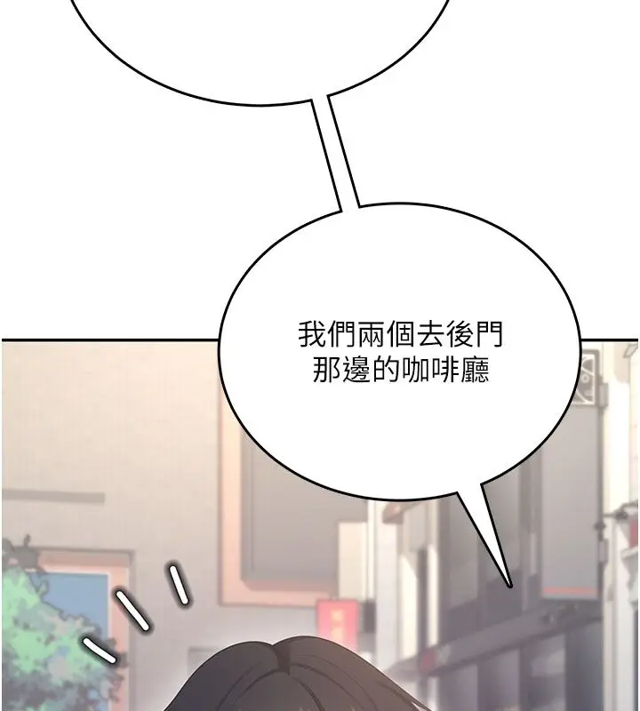 漫画《飞机杯女神连线中》第61话第11张图