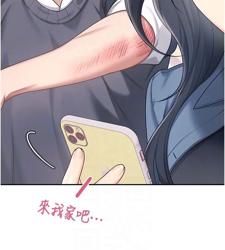 漫画《飞机杯女神连线中》第61话第113张图