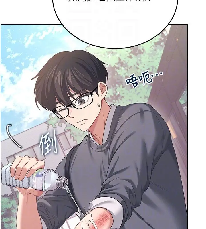 漫画《飞机杯女神连线中》第61话第115张图