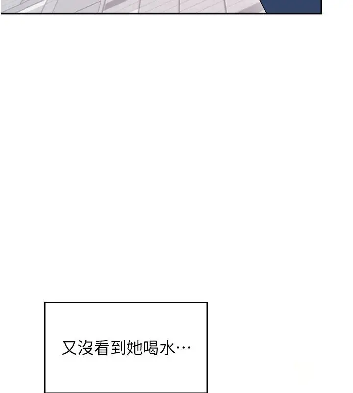 漫画《飞机杯女神连线中》第61话第117张图