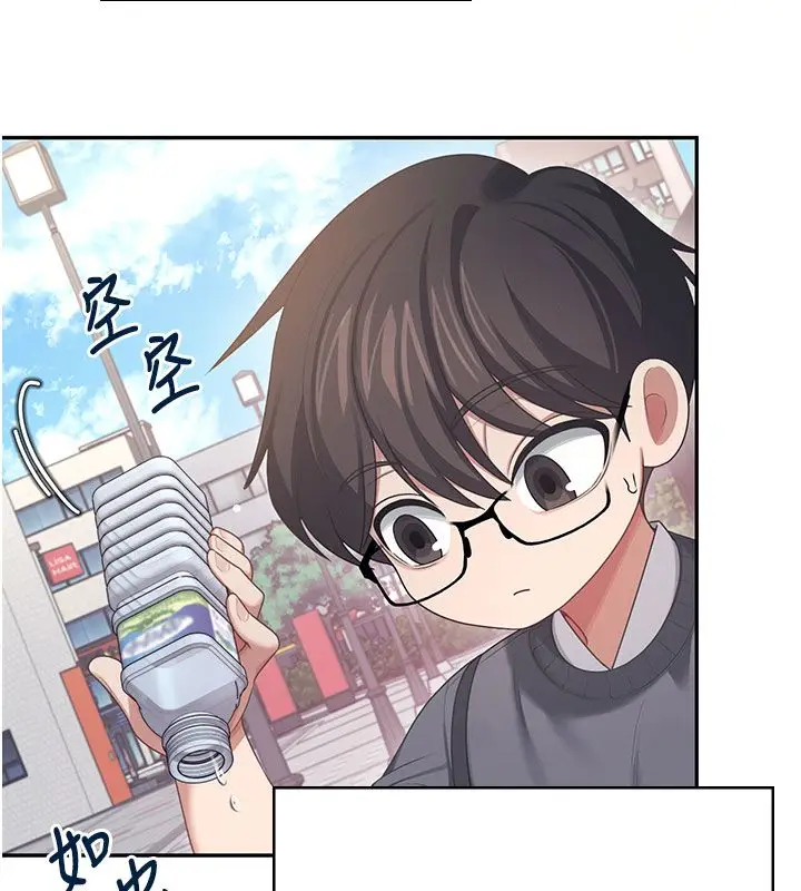 漫画《飞机杯女神连线中》第61话第118张图
