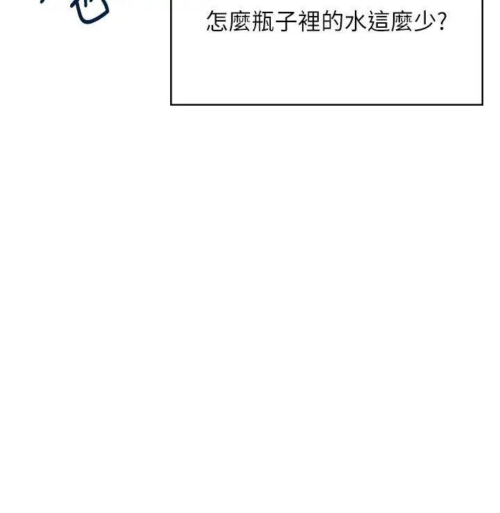 漫画《飞机杯女神连线中》第61话第119张图