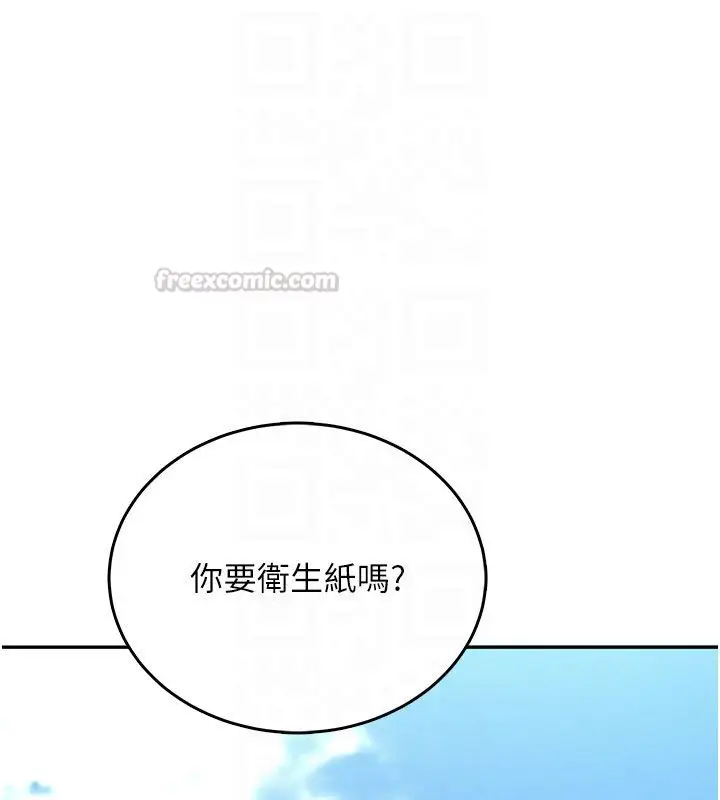 漫画《飞机杯女神连线中》第61话第120张图