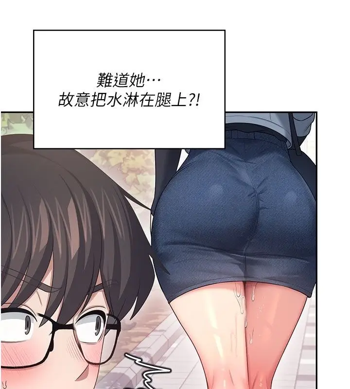 漫画《飞机杯女神连线中》第61话第125张图