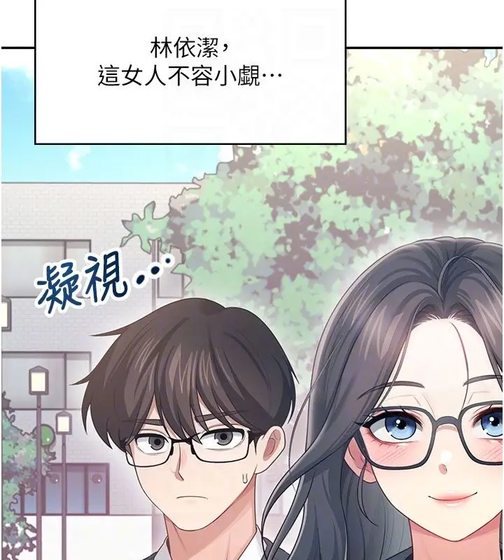 漫画《飞机杯女神连线中》第61话第128张图