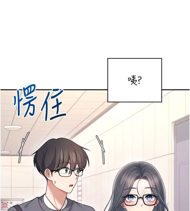 漫画《飞机杯女神连线中》第61话第133张图