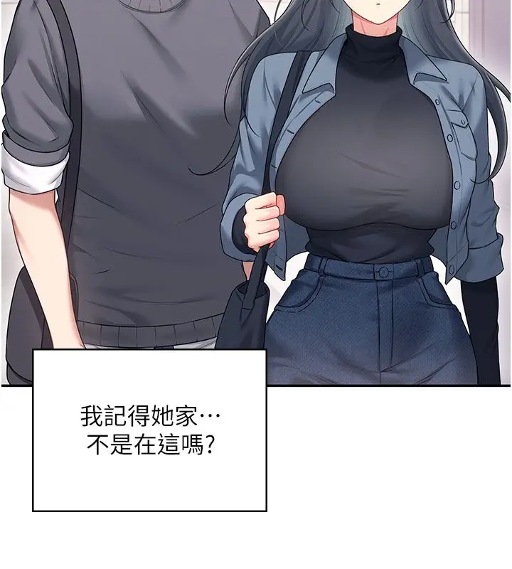 漫画《飞机杯女神连线中》第61话第134张图