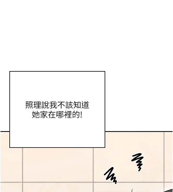 漫画《飞机杯女神连线中》第61话第138张图