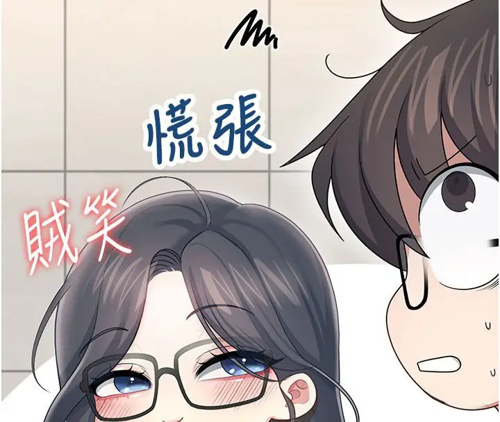 漫画《飞机杯女神连线中》第61话第139张图