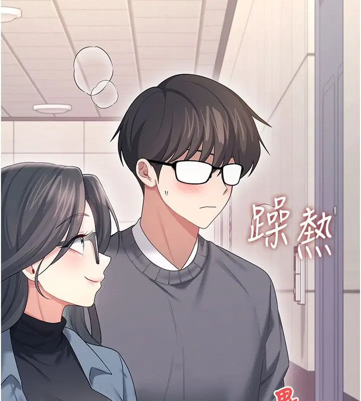 漫画《飞机杯女神连线中》第61话第143张图