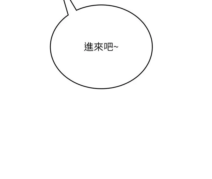漫画《飞机杯女神连线中》第61话第145张图
