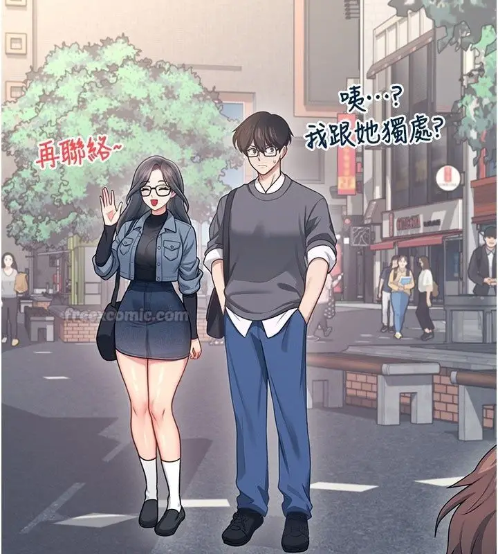 漫画《飞机杯女神连线中》第61话第15张图