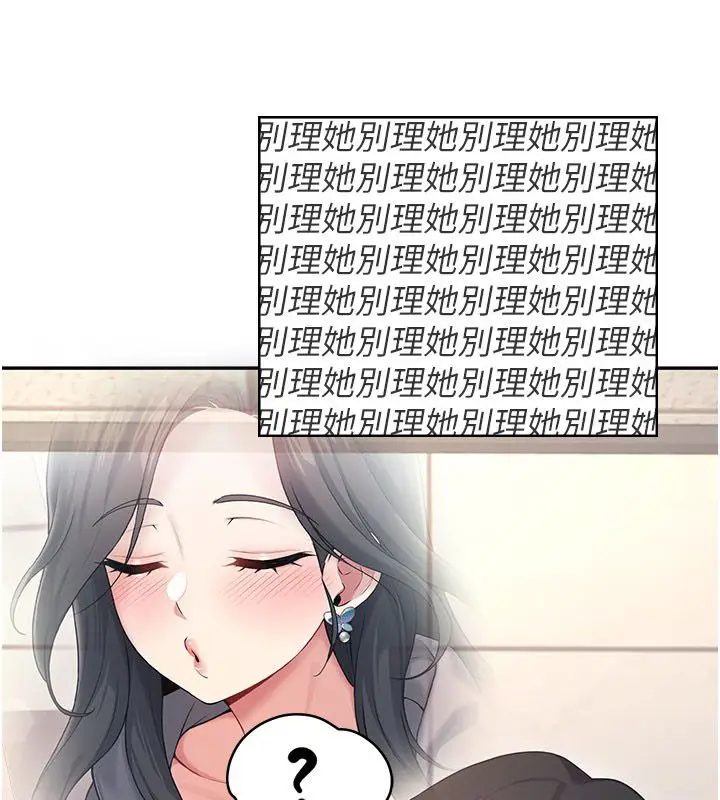 漫画《飞机杯女神连线中》第61话第152张图