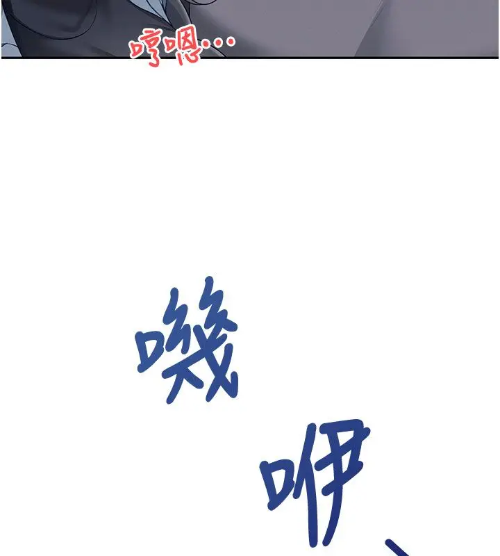 漫画《飞机杯女神连线中》第61话第154张图