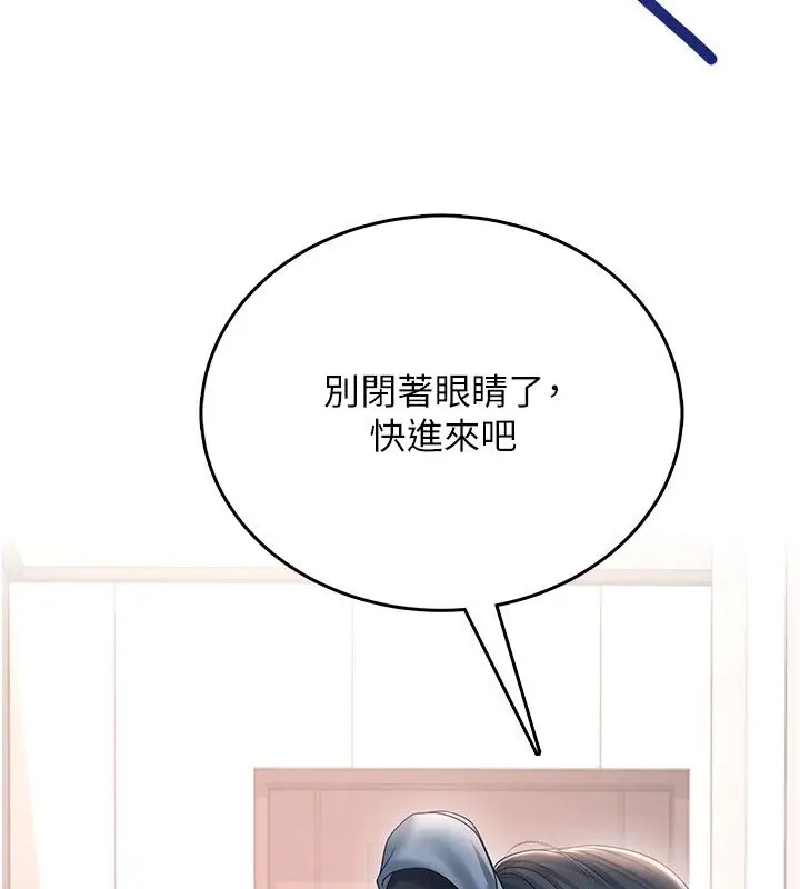 漫画《飞机杯女神连线中》第61话第155张图