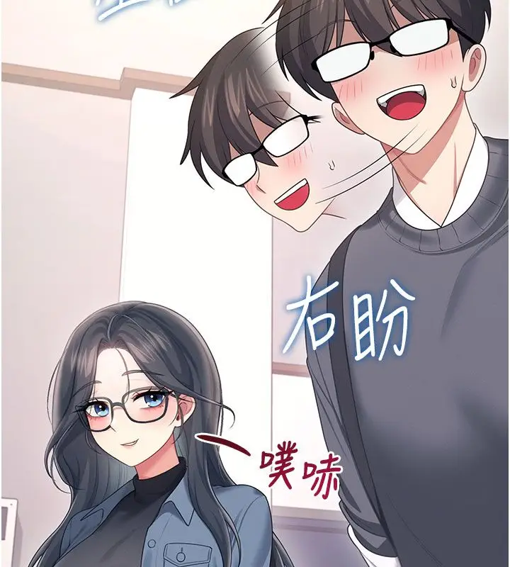 漫画《飞机杯女神连线中》第61话第160张图