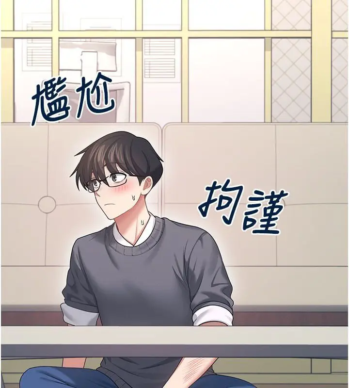 漫画《飞机杯女神连线中》第61话第164张图