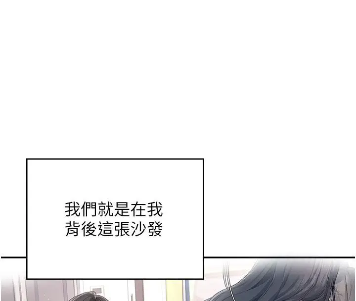 漫画《飞机杯女神连线中》第61话第166张图