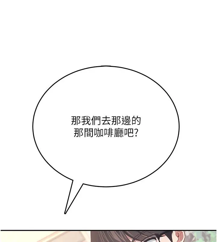 漫画《飞机杯女神连线中》第61话第17张图