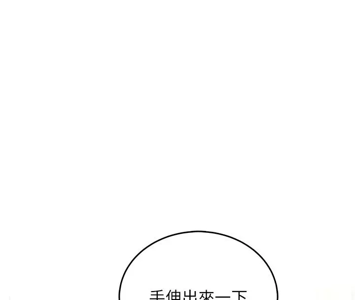漫画《飞机杯女神连线中》第61话第170张图