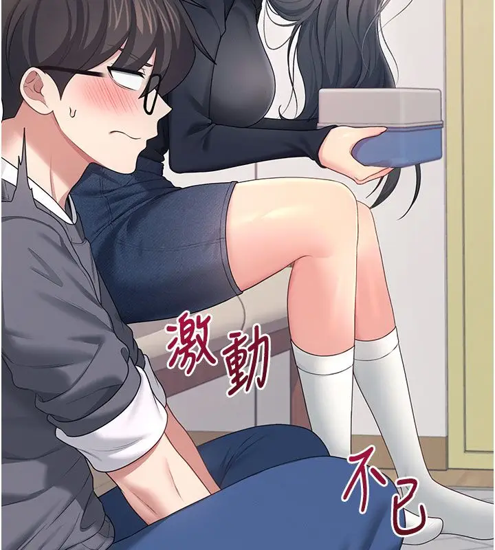 漫画《飞机杯女神连线中》第61话第172张图