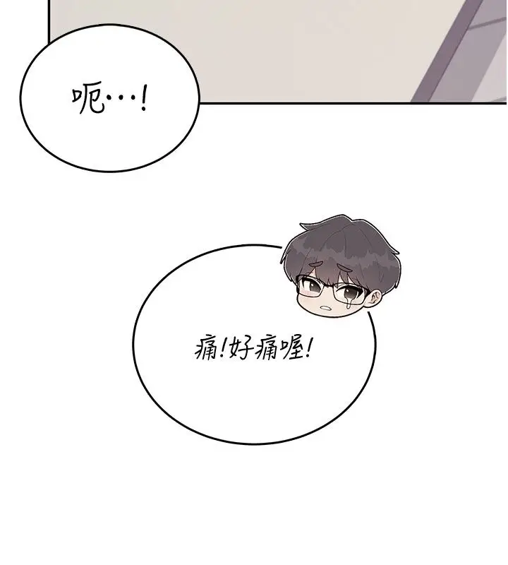 漫画《飞机杯女神连线中》第61话第176张图