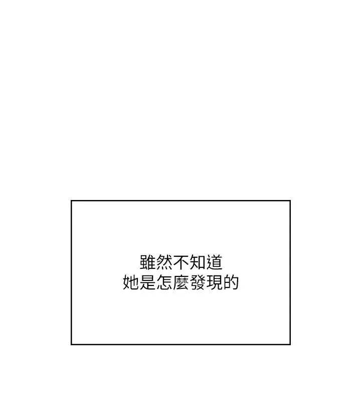 漫画《飞机杯女神连线中》第61话第177张图