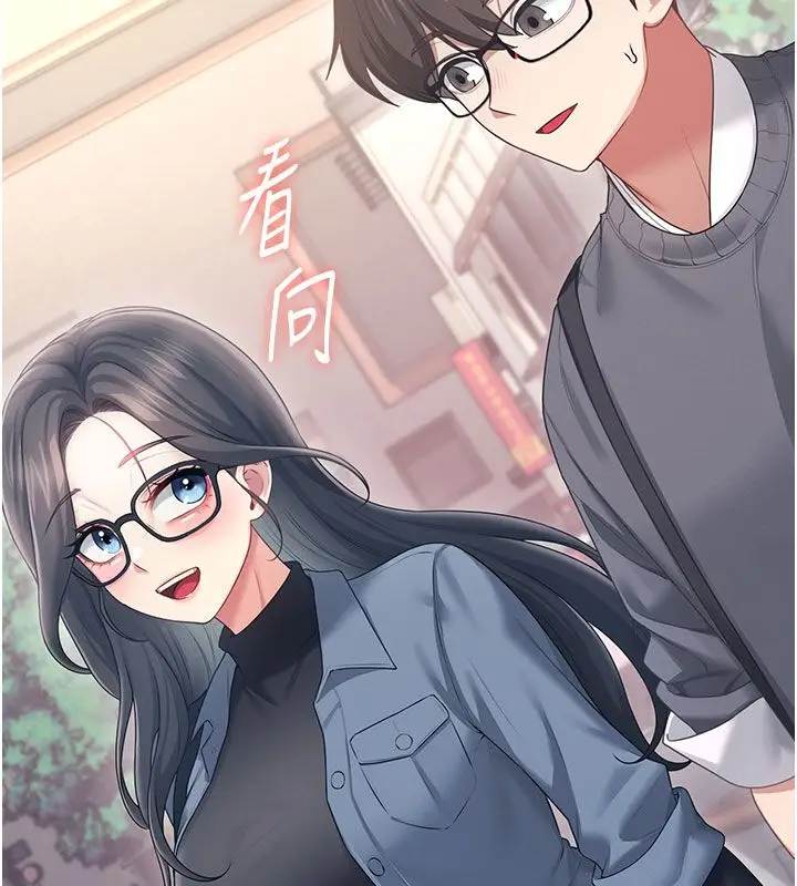 漫画《飞机杯女神连线中》第61话第18张图